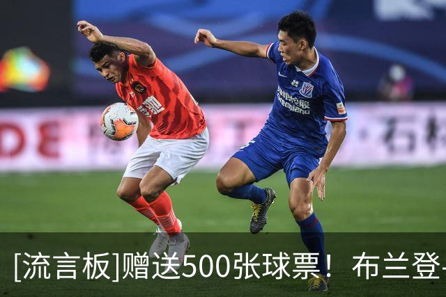 [流言板]赠送500张球票！布兰登-米勒Ins晒近照，目前场均砍24.3分